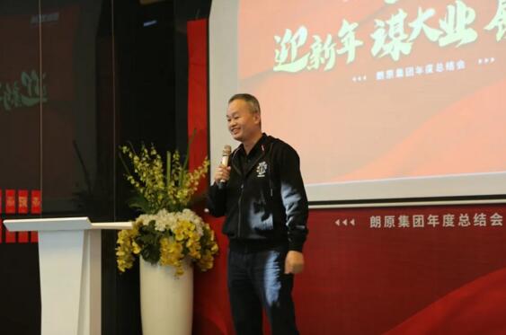 朗原集團(tuán)總經(jīng)理龍海勇