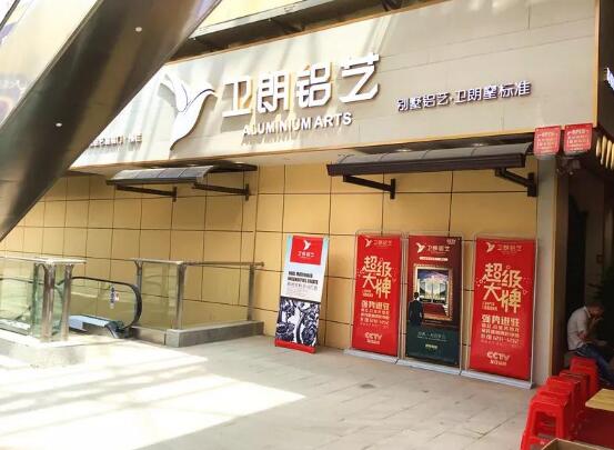 衛(wèi)朗鋁藝護(hù)欄| 高歌猛進(jìn)，長沙專賣店盛大開業(yè)！