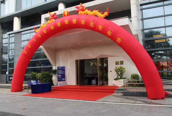 凝心聚力 再創(chuàng)佳品 | 朗原集團(tuán)2019年新品發(fā)布會盛大召開！