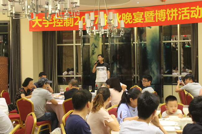 慶國慶迎中秋，大手舉辦2017中秋博餅活動暨晚宴