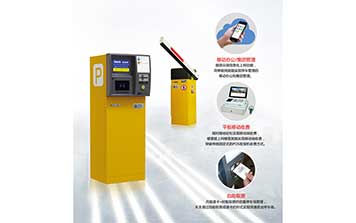 自動出票信息化停車收費(fèi)管理系統(tǒng)