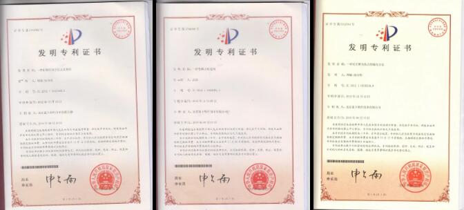 藍(lán)卡科技部分發(fā)明專利證書