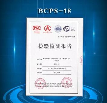 喜報：藍卡科技通過上海公安三所停車場新標(biāo)準(zhǔn)檢測