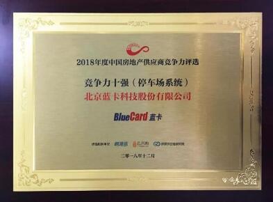 喜報(bào)，藍(lán)卡科技年末再獲殊榮