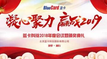 回顧不凡成就，贏戰(zhàn)2019