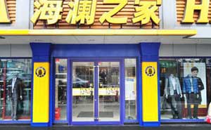 海瀾之家肯德基門(mén)案例