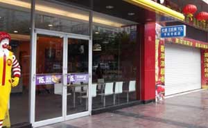 麥當(dāng)勞肯德基門(mén)案例