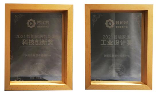 上圖依次為2021智能家居領(lǐng)導(dǎo)力品牌獎(jiǎng)、2021 AIoT智能家居電子系統(tǒng)解決方案科技創(chuàng)新獎(jiǎng)、2021智能家居智能面板科技創(chuàng)新獎(jiǎng)、2021智能家居工業(yè)設(shè)計(jì)獎(jiǎng)