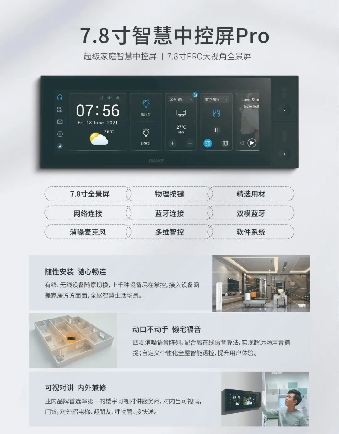  “葵花獎(jiǎng)”獲獎(jiǎng)產(chǎn)品