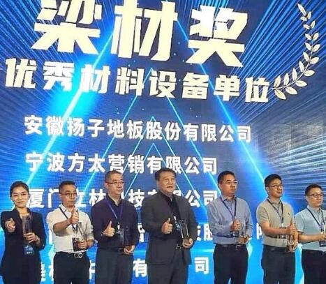 彼此成就，共贏共榮 | 狄耐克榮獲中梁地產(chǎn)“梁材獎-優(yōu)秀材料設(shè)備單位”獎項