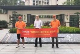 盛夏之際，狄耐克“3·15質量萬里行”步履不停，品質服務看得見