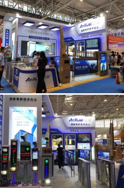 安快亮相第十九屆濟(jì)南安博會(huì)