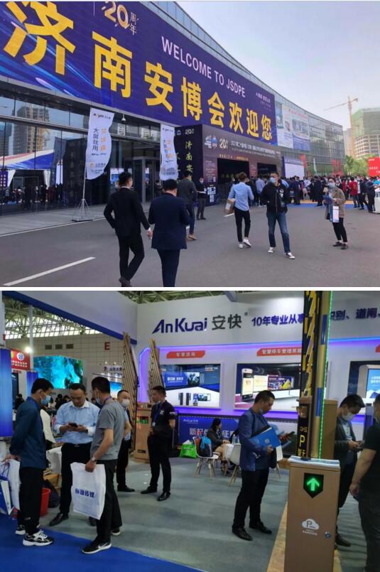 安快攜旗下大型廣告?zhèn)髅叫缕罚腔弁＼嚨冉鉀Q方案亮相濟(jì)南安博會(huì)