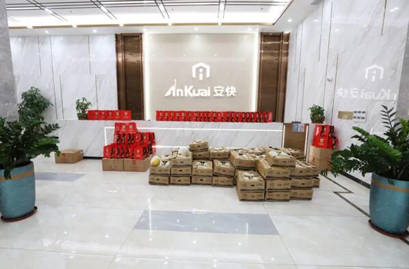 安快為全體員工發(fā)放了豐厚的中秋福利
