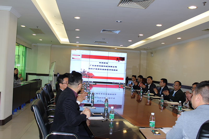 熱烈祝賀，廣東安快智能科技有限公司知識產(chǎn)權(quán)貫標(biāo)啟動會順利召開！
