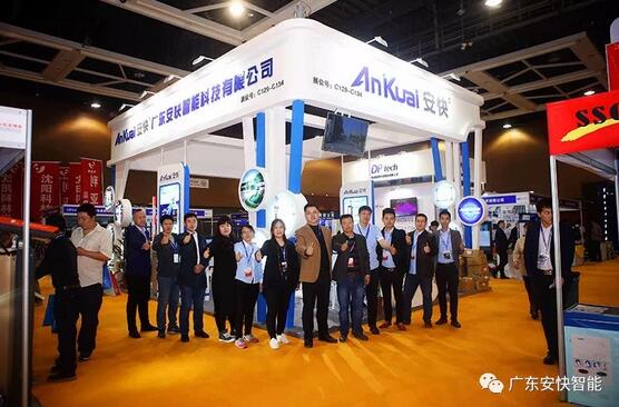 2018東北安博會圓滿落幕，安快滿載而歸！