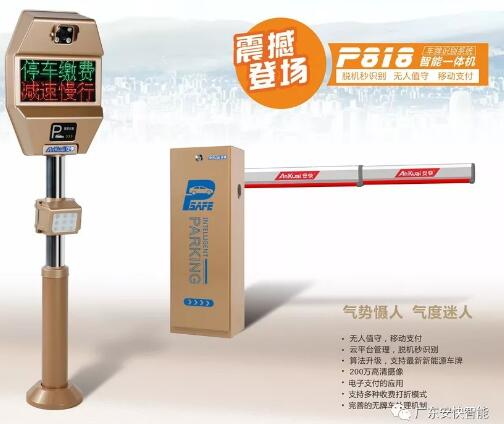 安快P818車牌識(shí)別一體機(jī)震撼上市！