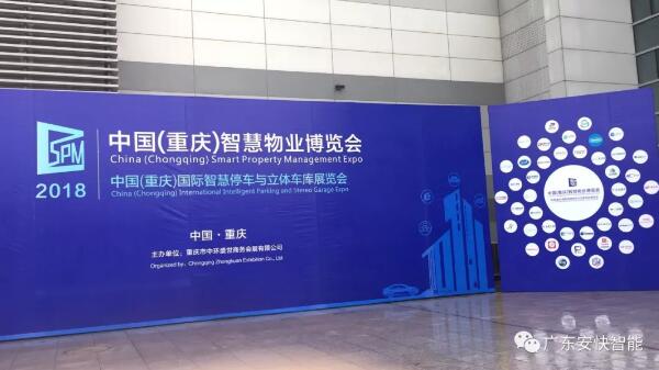 安快2018重慶物博會(huì)現(xiàn)場(chǎng)人氣火爆，見證品牌實(shí)力！