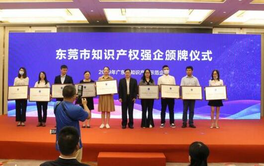喜訊|安快榮獲2019年東莞市知識產(chǎn)權(quán)強企！