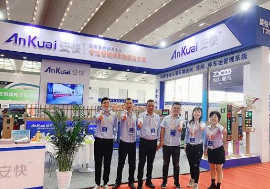 西安安博會圓滿結(jié)束，安快收獲頗豐!