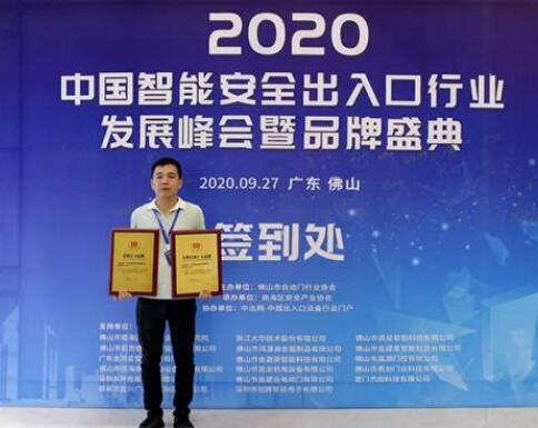 安快再次榮獲道閘,車牌識(shí)別十大品牌雙項(xiàng)大獎(jiǎng)！