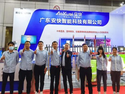 安快2021中國(guó)（武漢）安博會(huì)圓滿結(jié)束！