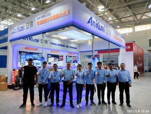 安快2021濟(jì)南安博會(huì)圓滿結(jié)束！