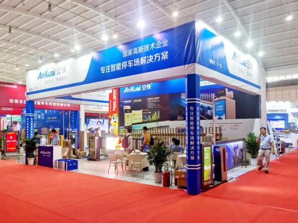 安快2021第四屆中國(guó)（昆明）南亞安博會(huì)圓滿結(jié)束！