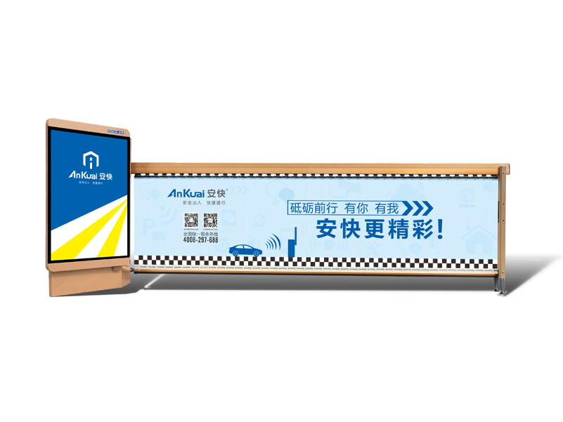 商業(yè)廣告道閘127