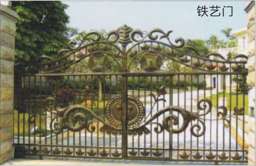 鐵藝門