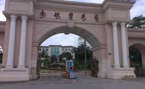 南航碧花園柵欄道閘案例