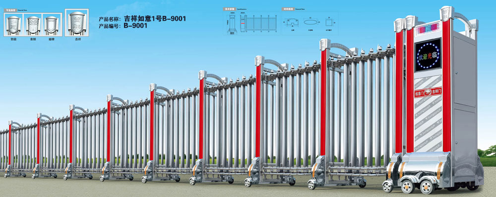 吉祥如意1號 B-9001