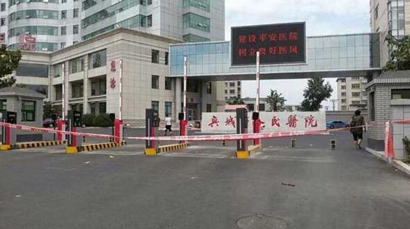 興城人民醫(yī)院 - 中出網(wǎng)-智能出入口與停車充電門戶