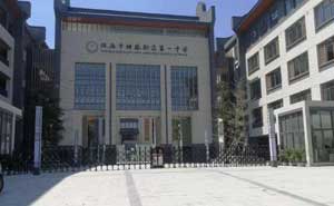 橫琴新區(qū)第一中學(xué) - 中出網(wǎng)-智能出入口與停車充電門戶