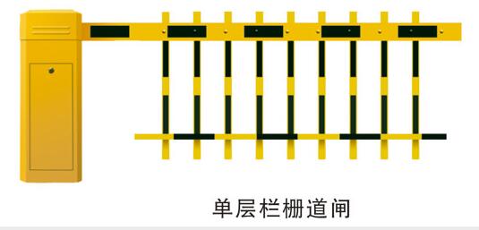 單層欄柵道閘