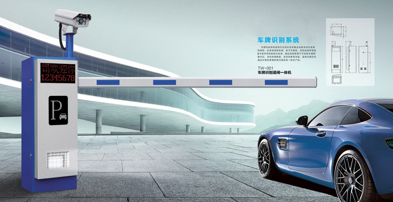 車牌識(shí)別道閘一體機(jī)