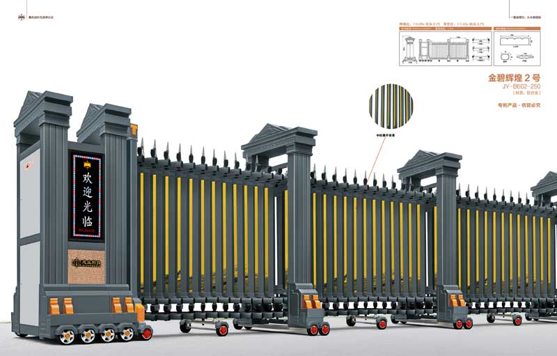 金碧輝煌2號(hào)JY-B602-250（鋁合金）