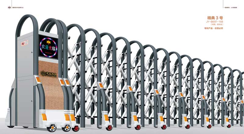 精典3號(hào)JY-B697-168（鋁合金）