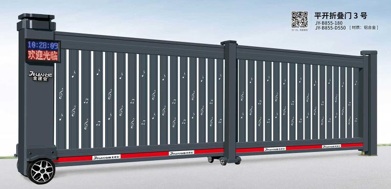 平開折疊門3號