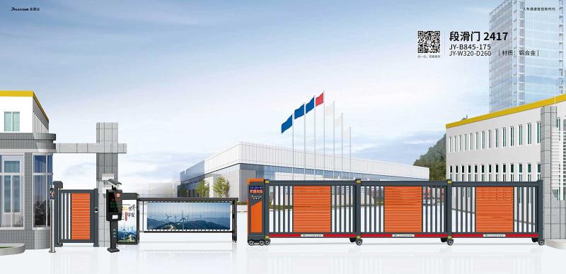 段滑門2417