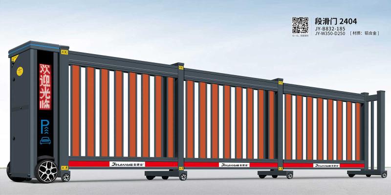 段滑門(mén)2404