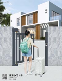 通道小門(mén)1號(hào)