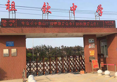 魚躍龍門工程案例