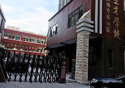 步步高系列案例 - 中出網(wǎng)-智能出入口與停車(chē)充電門(mén)戶(hù)