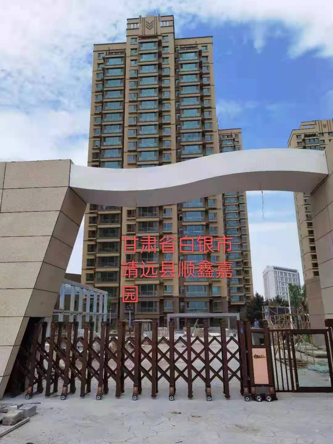 甘肅省白銀市靖遠(yuǎn)縣順鑫嘉園 - 中出網(wǎng)-智能出入口與停車(chē)充電門(mén)戶