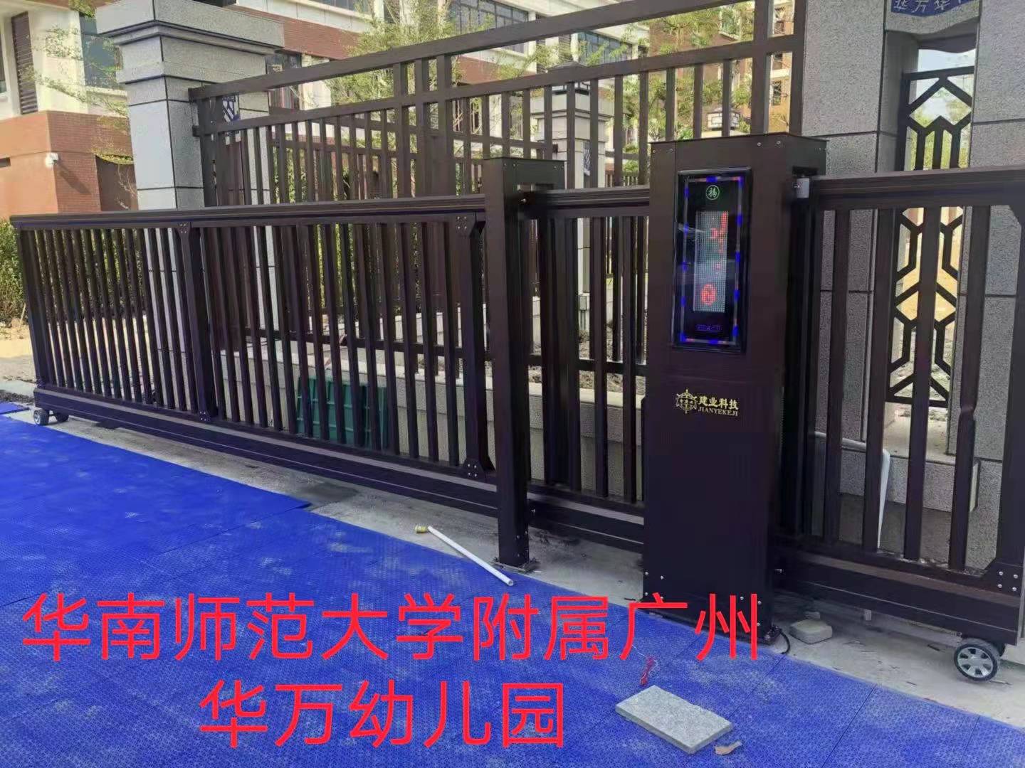 華南師范大學附屬廣州華萬幼兒園 - 中出網-智能出入口與停車充電門戶