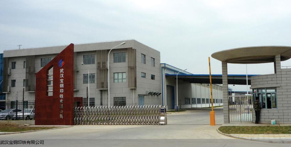武漢出安智能伸縮門進駐武漢寶鋼印鐵有限公司