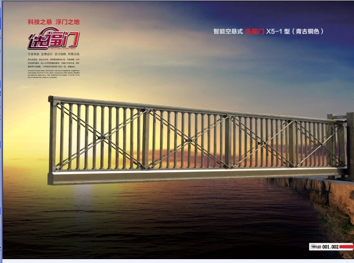 懸浮平移門(mén) - 選福門(mén)（青古銅色）