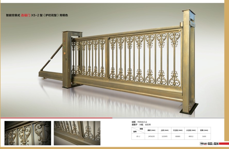 懸浮平移門 - 選福門 護(hù)欄花型