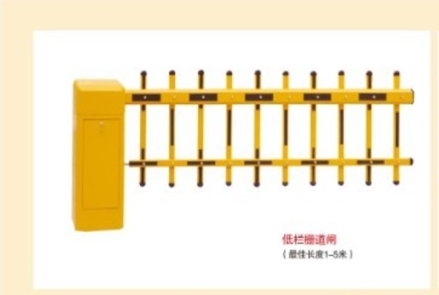 低柵欄擋車(chē)器